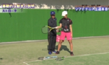ソフトテニス上達革命DVD 野口英一 コツ 練習方法