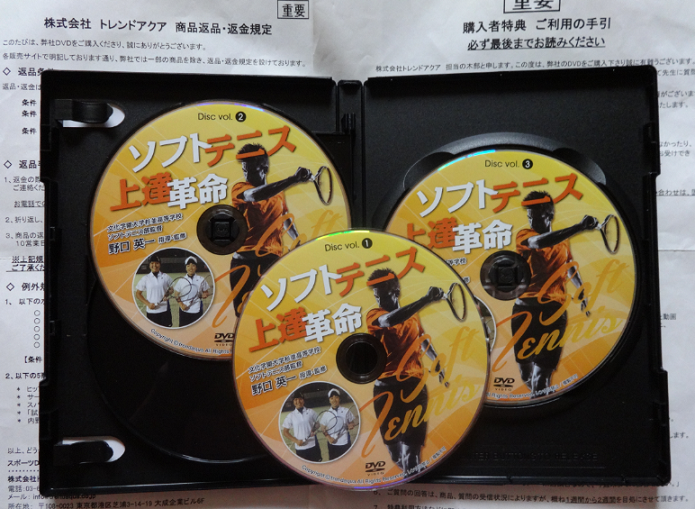 ソフトテニス 上達革命 Disc vol. 1, 2, 3 Amazon.co.jp: ソフトテニス上達革命【文大杉並高校ソフトテニス部監督